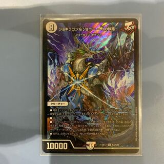 ジョギラゴン&ジョニー -Jの旅路- 1枚