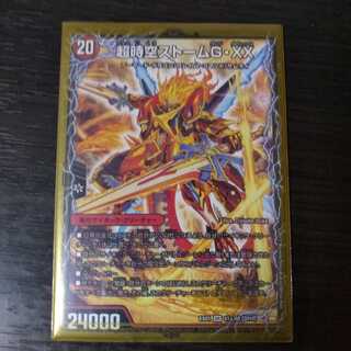 超時空ストームG・XX｜超覚醒ラスト・ストームXX SR