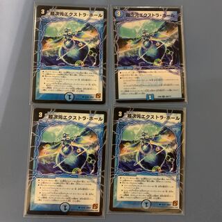 超次元エクストラ・ホール　4枚