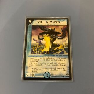 フォール・クロウラー　1枚