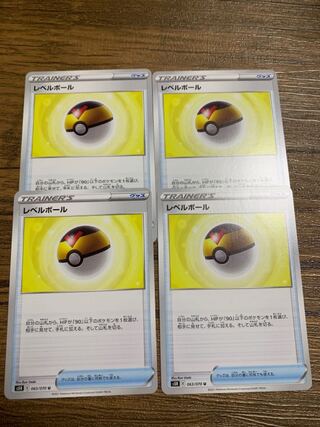 レベルボール4枚