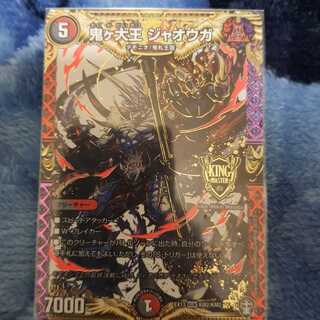 鬼ヶ大王 ジャオウガ