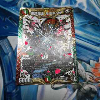 勝熱龍主 モモキング 1枚