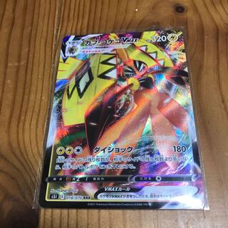 カプ・コケコVMAX