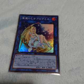 聖魔の乙女アルテミス スーパーレア 一枚