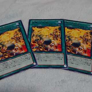 炎舞-「天キ」 レア 三枚