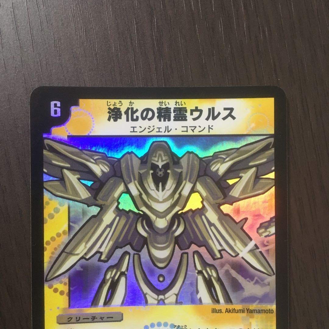 【美品】浄化の精霊ウルス　初期　casumisou様専用