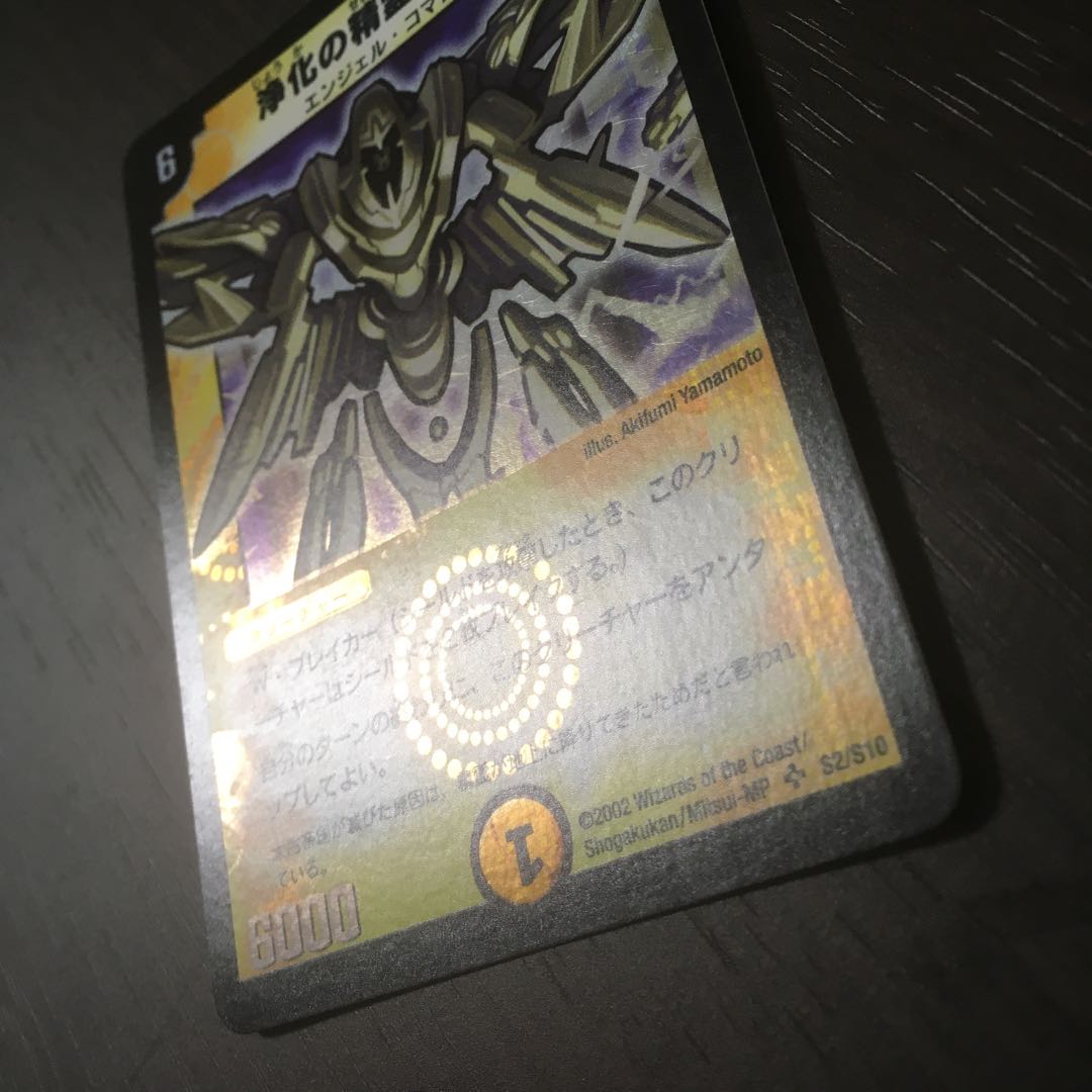 【美品】浄化の精霊ウルス　初期　casumisou様専用