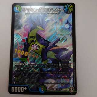 ウマキン☆プロジェクト