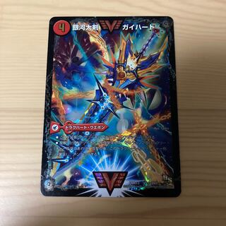 銀河大剣 ガイハート｜熱血星龍 ガイギンガ