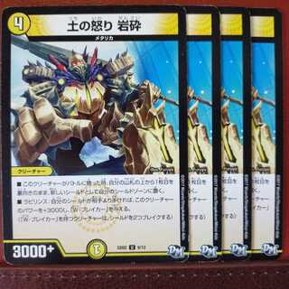 old3113 Set Discount Earth's Fury Rock Crusher