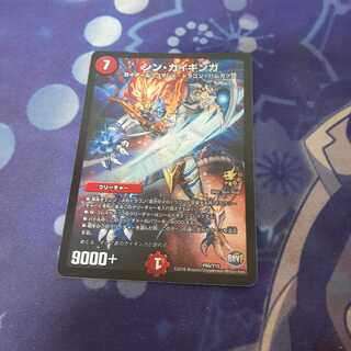 シンガイギンガ