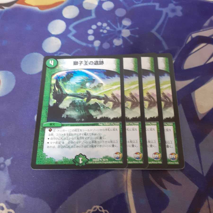 獅子王の遺跡 4枚