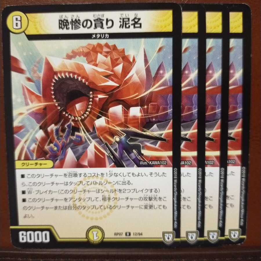 old3124 set discount Evening Devouring of the Wretched, Mud Name