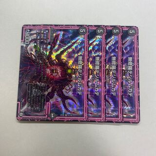 無修羅デジルムカデ　4枚