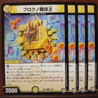 old3126 set discount Brokno Adjudicator Z