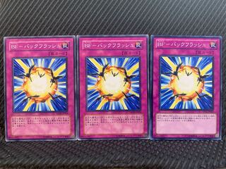 【ぽぽたん】遊戯王 10499 BF-バックフラッシュ 3枚 ノーマル