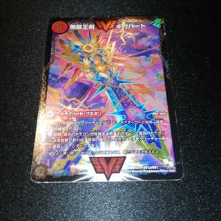 無敵王剣 ギガハート｜最強熱血 オウギンガ