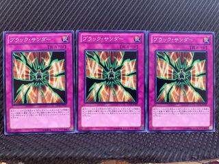 【ぽぽたん】遊戯王 10446 ブラック・サンダー 3枚 ノーマル