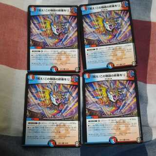 祝え！この物語の終幕を！