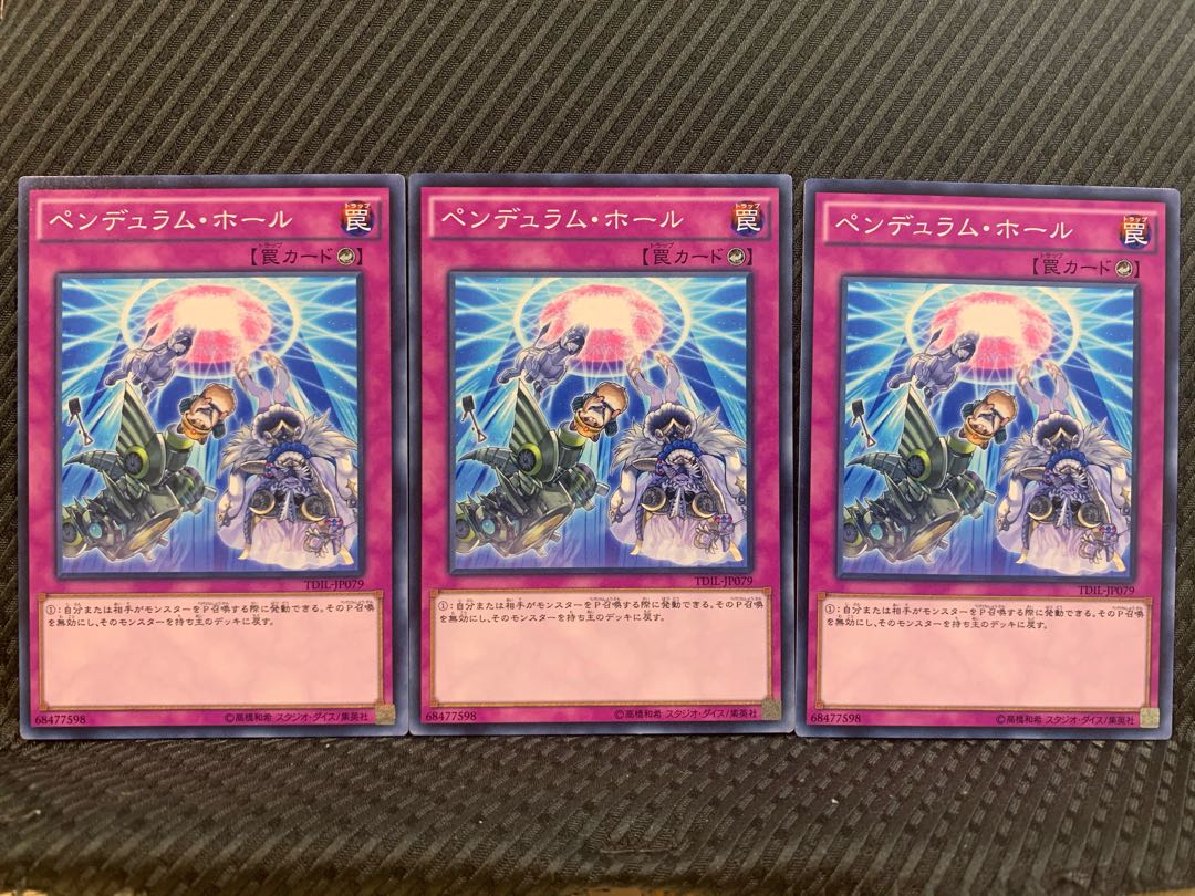 【ぽぽたん】遊戯王 10454 ペンデュラム・ホール 3枚 ノーマル