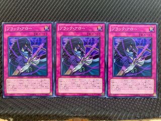 【ぽぽたん】遊戯王 10458 ブラック・アロー 3枚 ノーマル