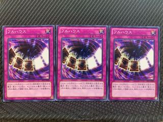 【ぽぽたん】遊戯王 10445 フルハウス 3枚 ノーマル