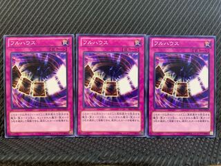 【ぽぽたん】遊戯王 10464 フルハウス 3枚 ノーマル