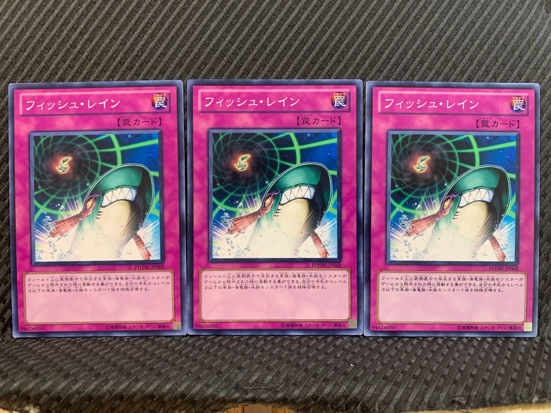 【ぽぽたん】遊戯王 10424 フィッシュ・レイン 3枚 ノーマル