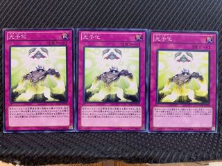 [Popotan] Yu-Gi-Oh! 10421 Lumenize 3 pieces Normal