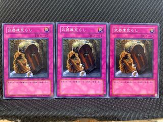 【ぽぽたん】遊戯王 10419 武器庫荒らし 3枚 ノーマル