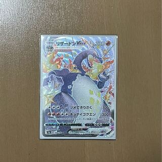 リザードンVMAX 1枚