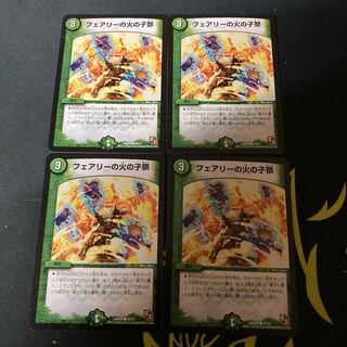 フェアリーの火の子祭