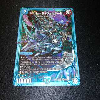 ジョリー・ザ・ジョルネード