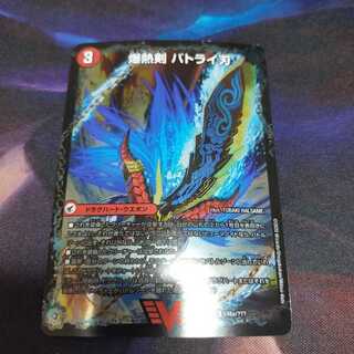 爆熱剣 バトライ刃|爆熱DX バトライ武神(下) VIC