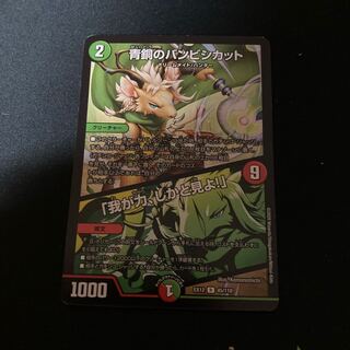 青銅のバンビシカット｜「我が力、しかと見よ!」