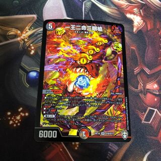 一王二命三眼槍