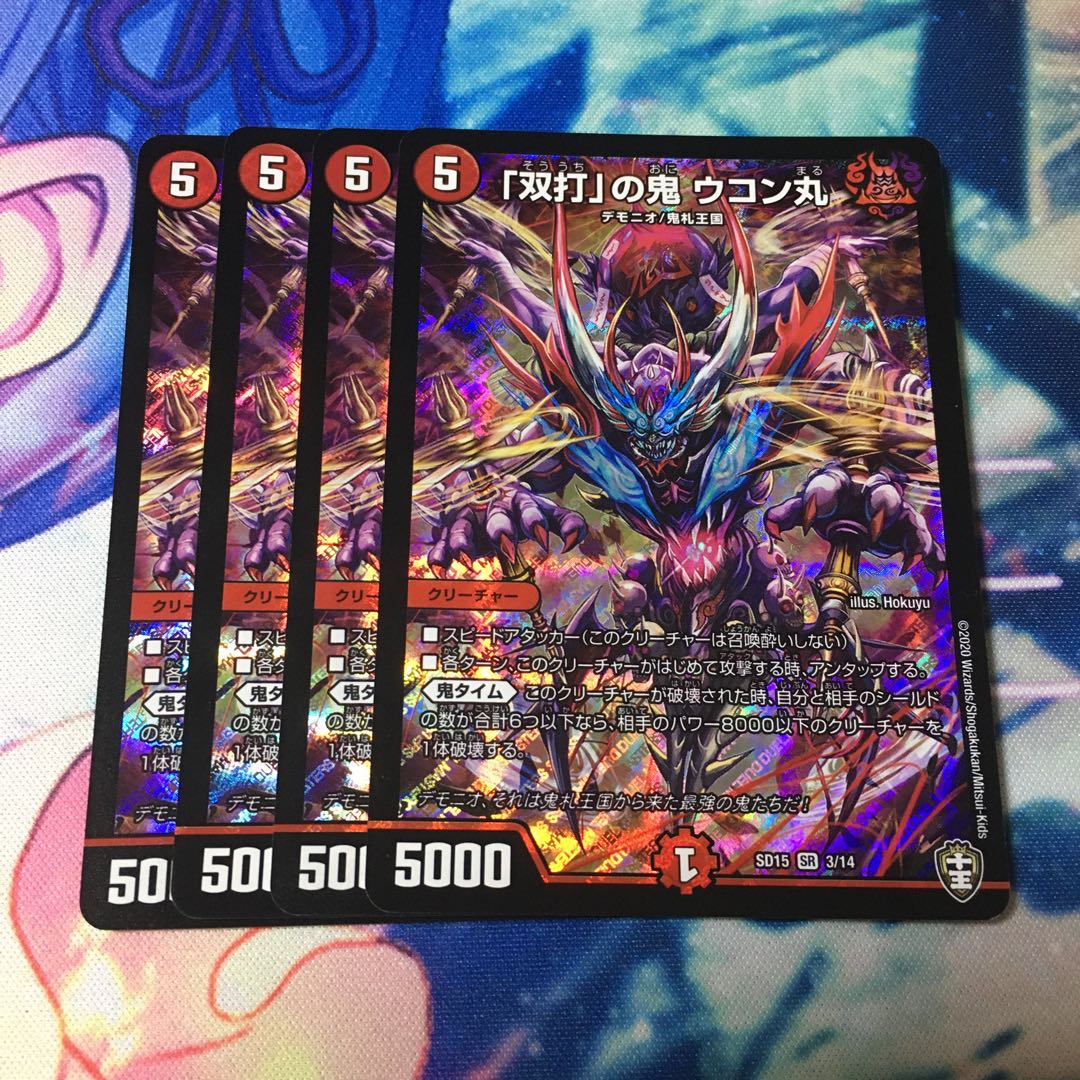 双打 の鬼ウコン丸の通販 えそまろ Magi トレカ専用フリマアプリ 双打 の鬼ウコン丸の通販 えそまろ Magi トレカ専用フリマアプリ