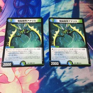 電脳鎧冑アナリス