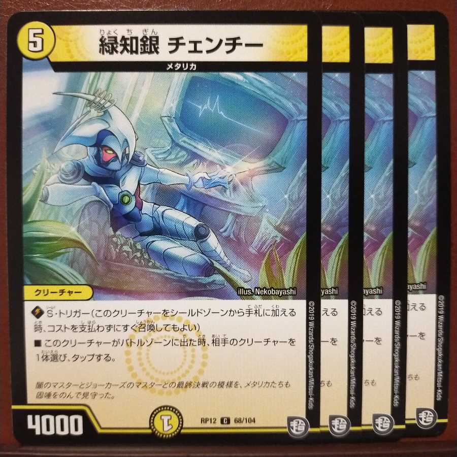 Discount on old3142 set Green Chi Silver Chenqi