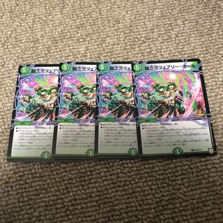 超次元フェアリーホール プロモ 4枚セット