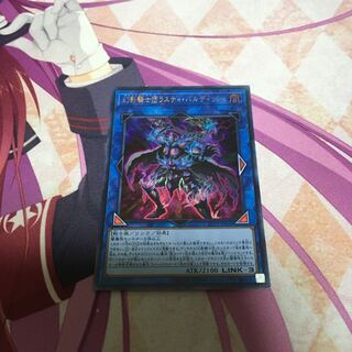 幻影騎士団ラスティ・バルディッシュ ウルトラレア