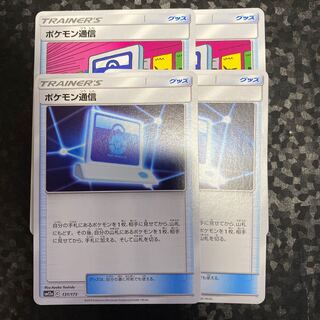 ポケモン通信