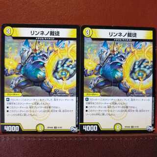 old3145 Set Discount Set Discount Linneno Adjudicator