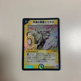 値下げしました　天海の精霊シリウス SR 初期