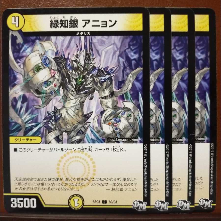 Discount on old3146 set Green Chi-Gin Anion