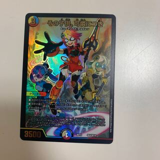 その子供、可憐につき