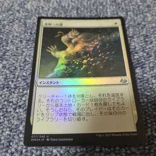 流刑への道　日本版