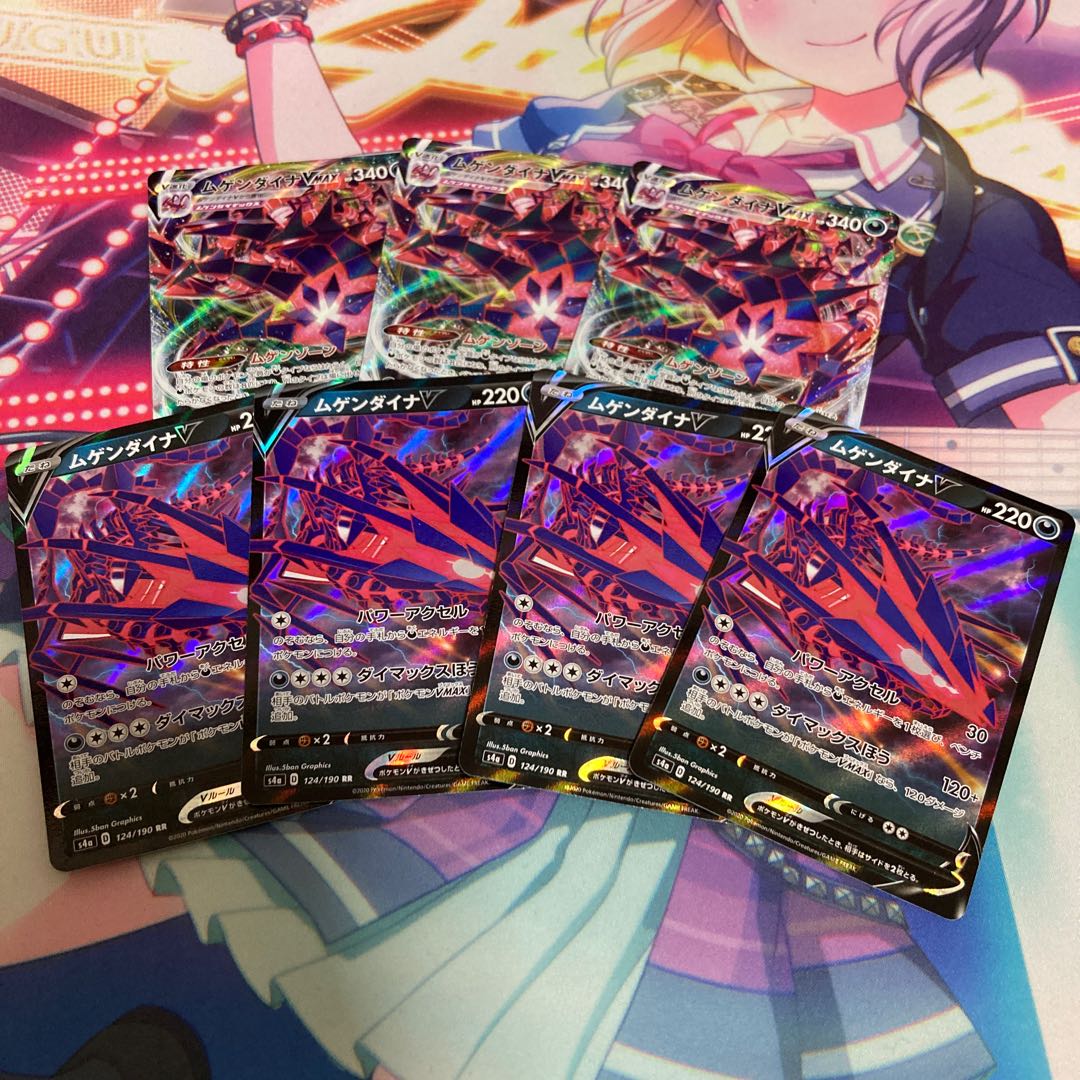 s4a ムゲンダイナV,VMAX セット