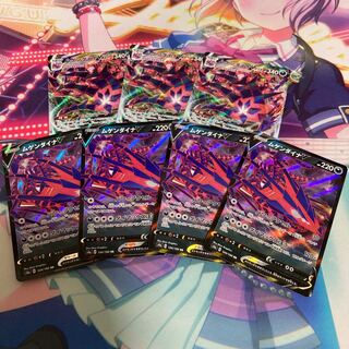 s4a ムゲンダイナV,VMAX セット